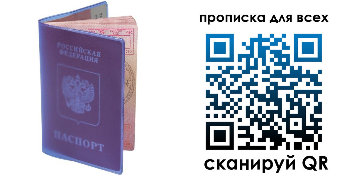прописка иностранных граждан в Учалы