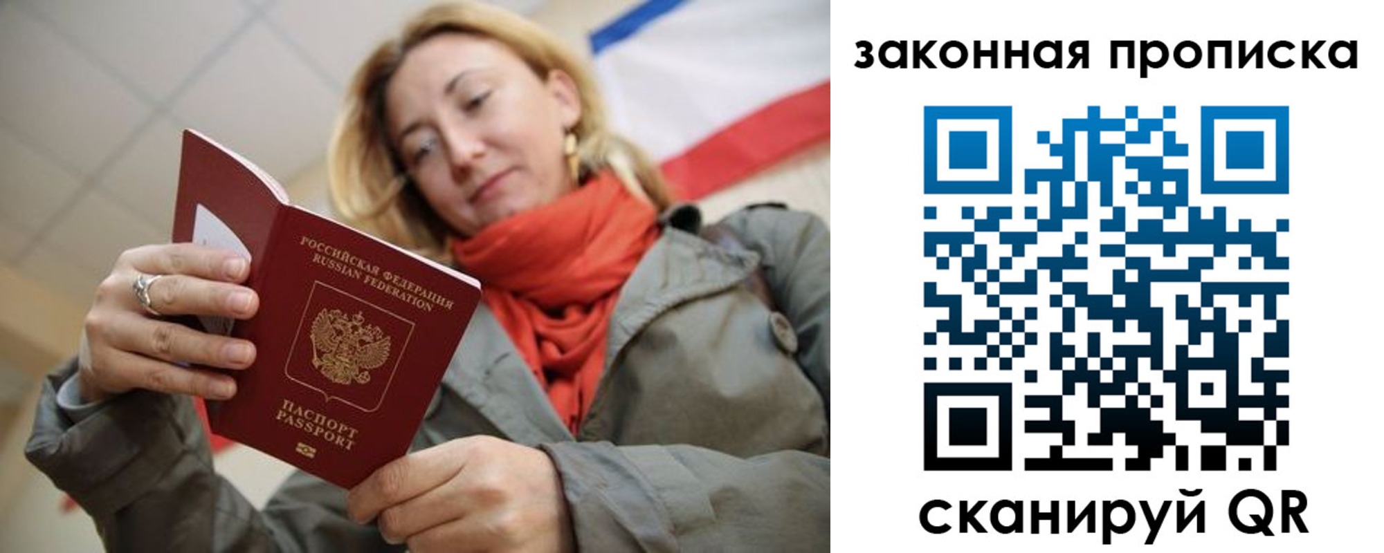 прописка регистрация в Учалы