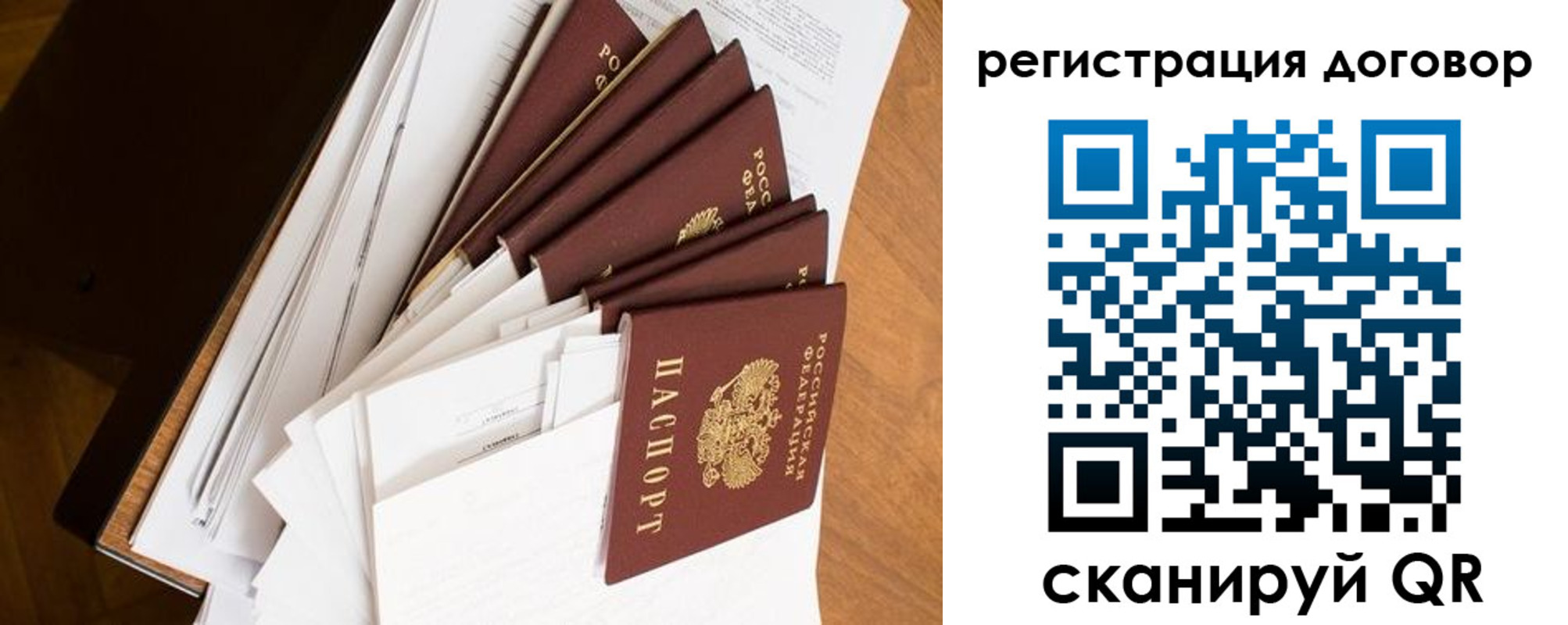 прописка от собственника в Учалы