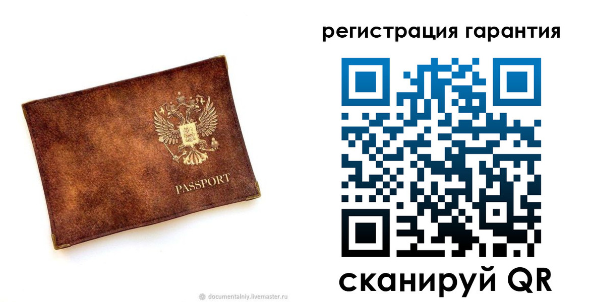 временная регистрация гарантия в Учалы