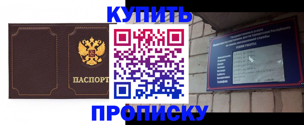 прописка поиск в Учалы